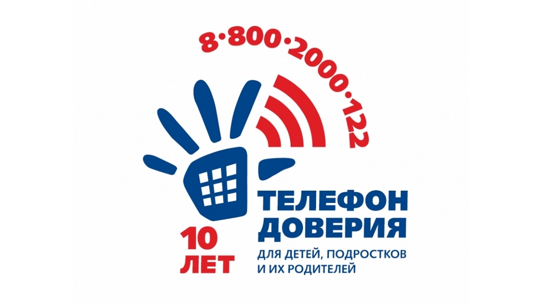 1583833328 kartinka pro telefon doveriya 1