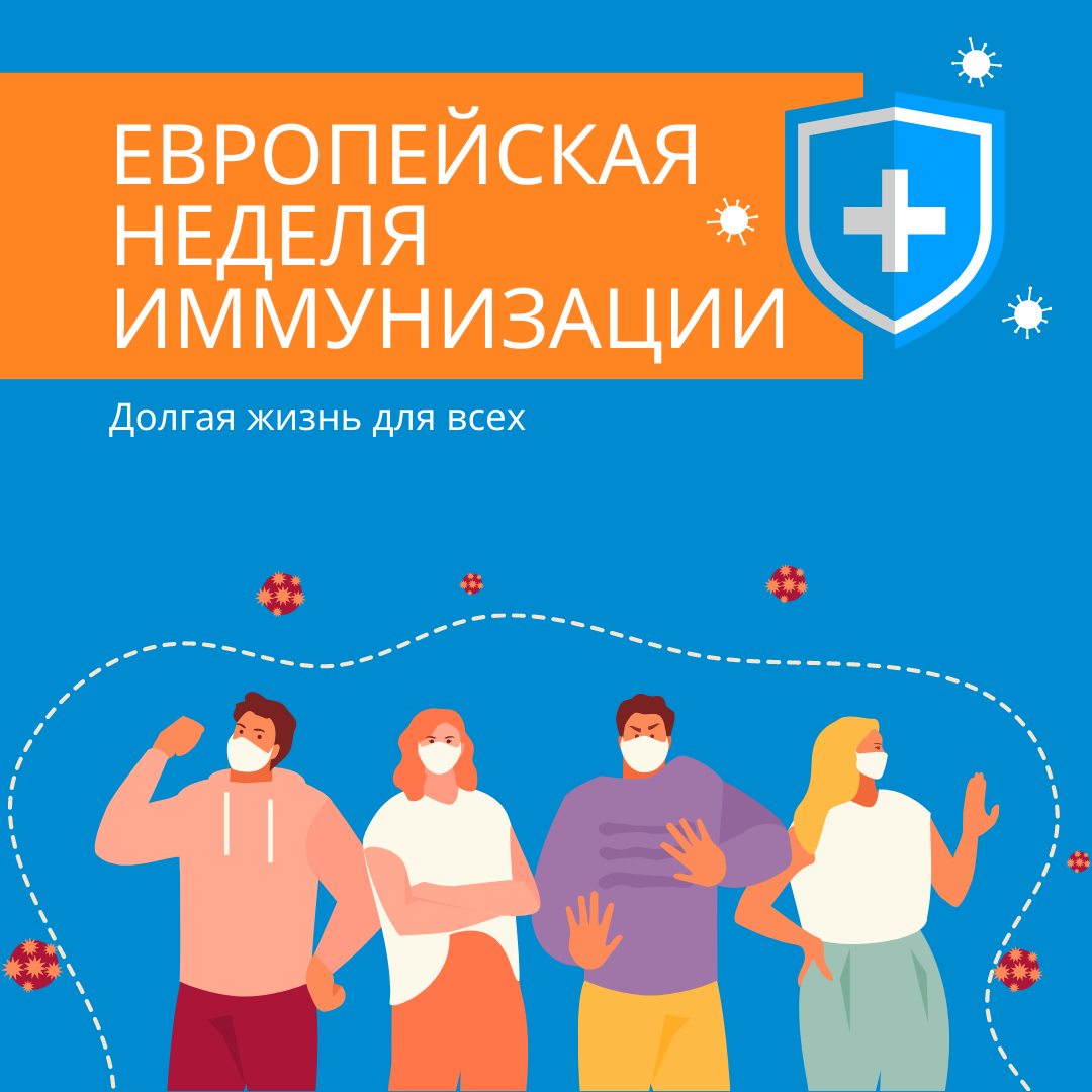 Blue and Orange Illustrated World Immunization Week Instagram Post