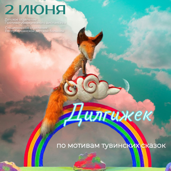 Дилгижек