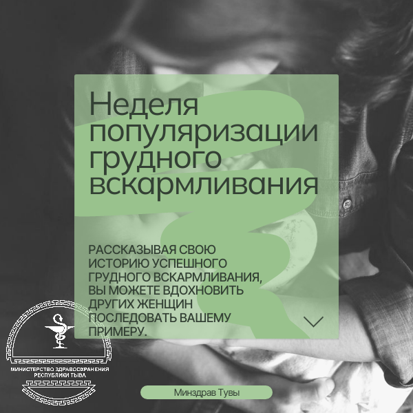 Минздрав Тувы