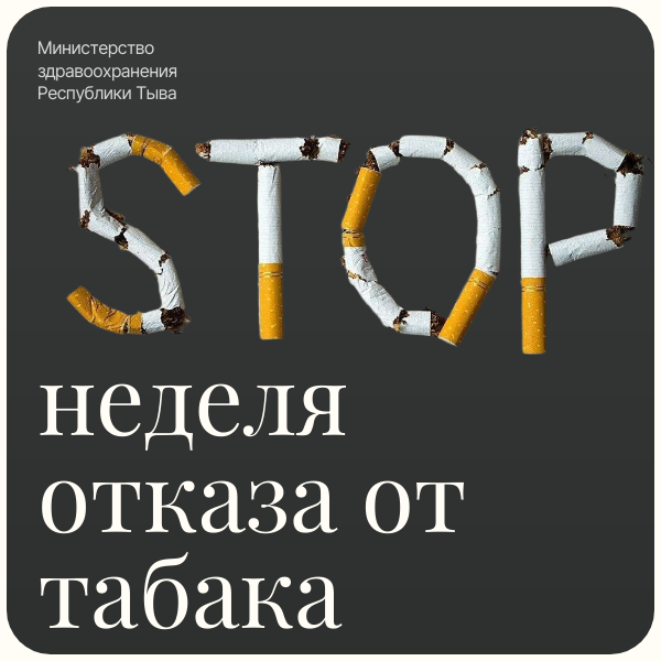 Министерство здравоохранения Республики