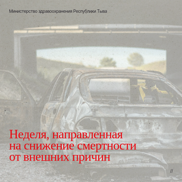 Министерство здравоохранения Республики1254