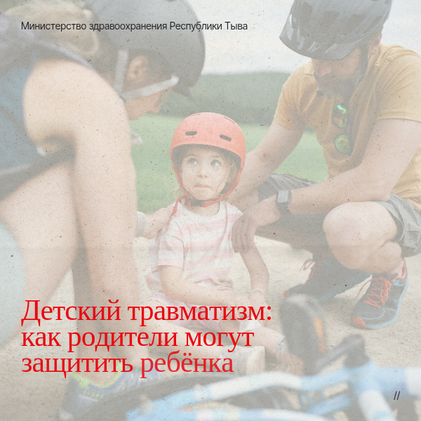 Министерство здравоохранения Республики 3