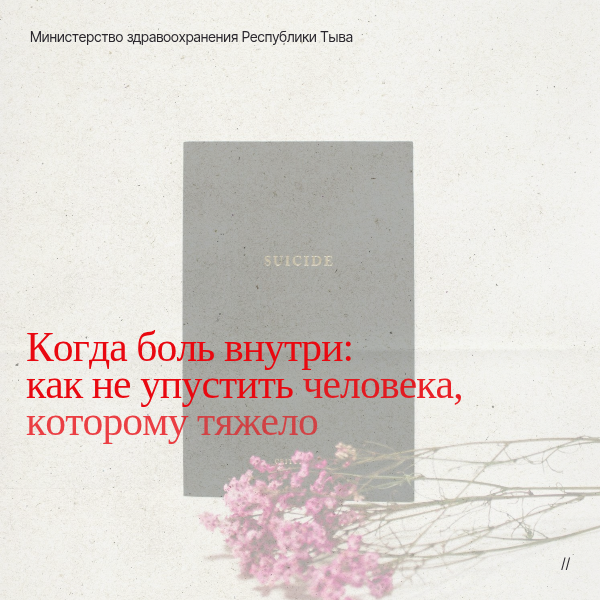 Министерство здравоохранения Республики 4