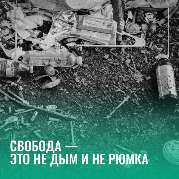 Неделя отказа от зависимостей 356