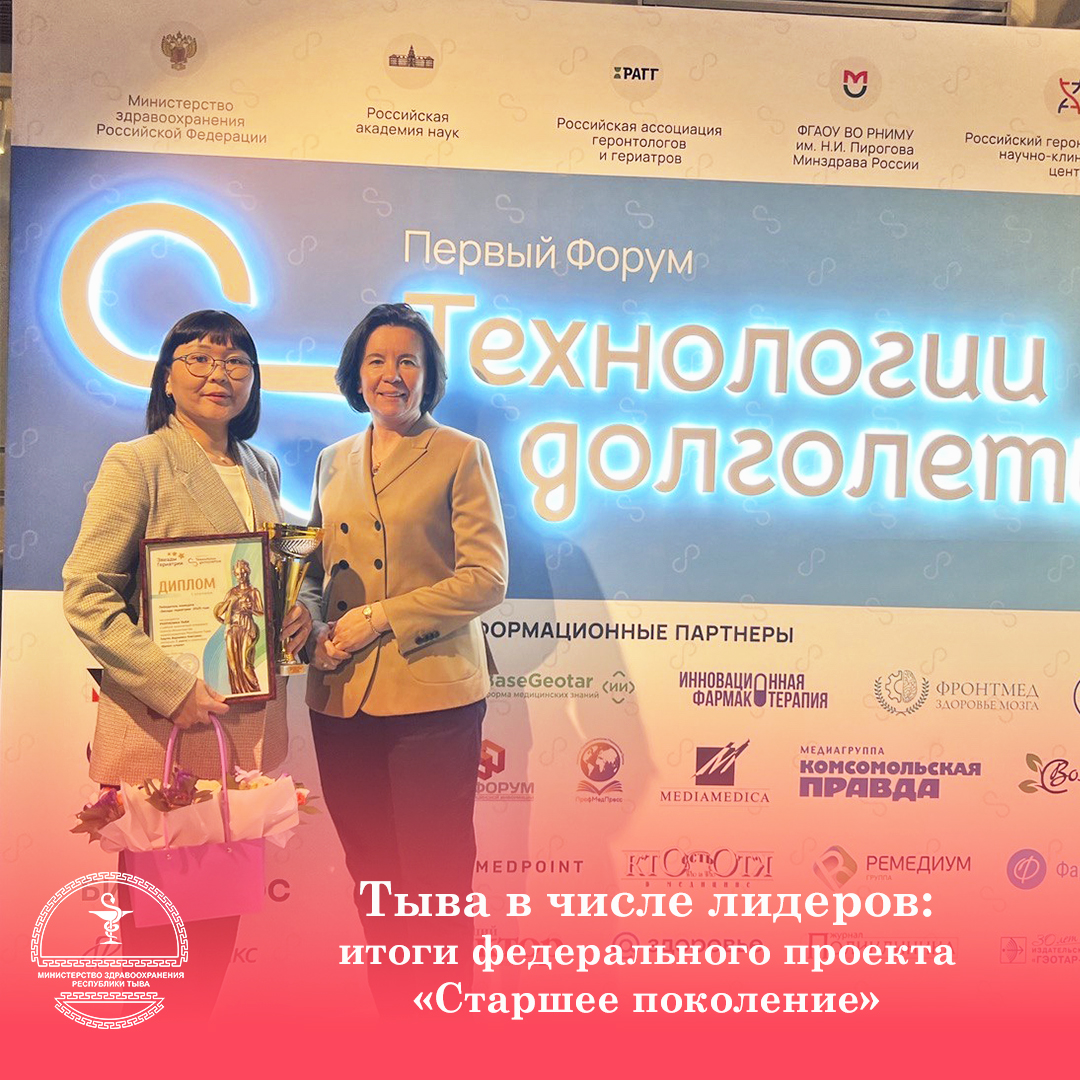 звезды гериатрии