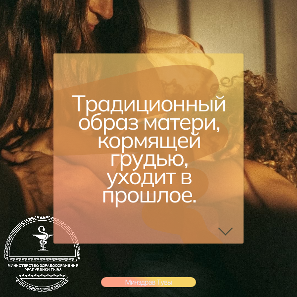 образ кормящей матери