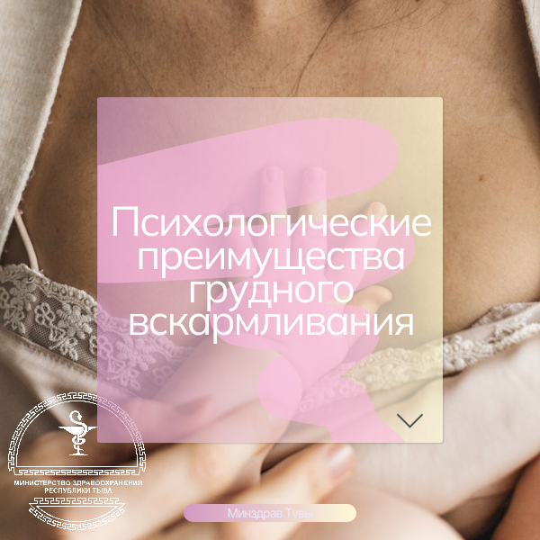 псхологич фактор