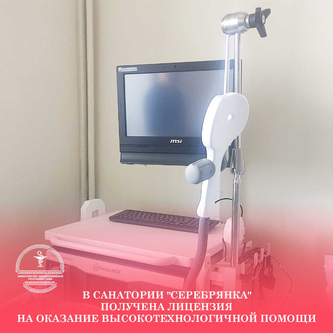 серебрянка новое оборудование