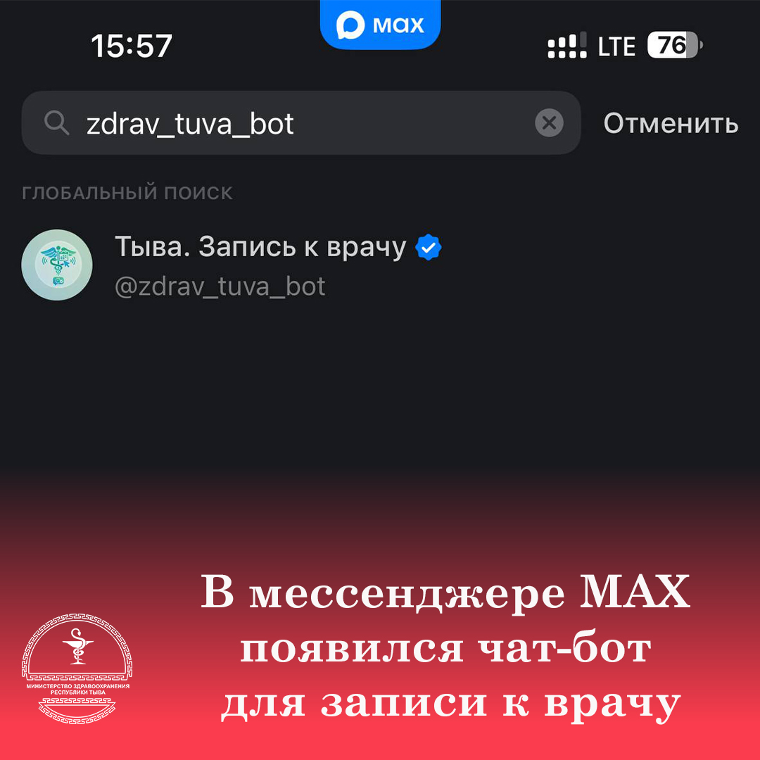 чат макс12345